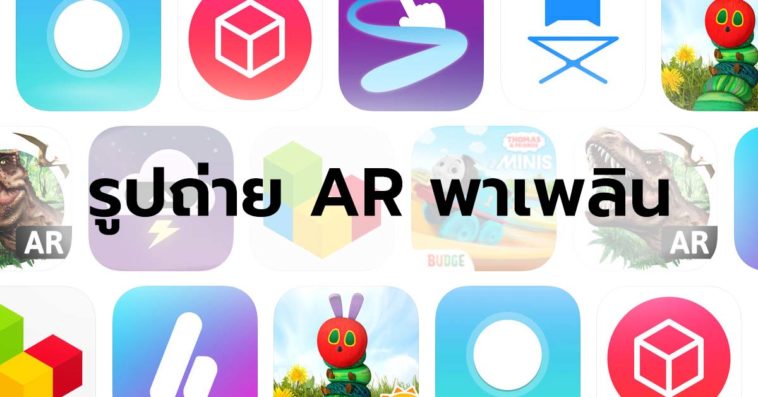 Ar App Cover2