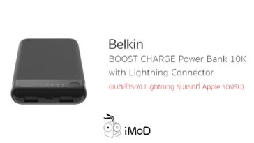 Belkin Power Bank Lightning Cover