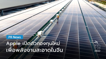 Clean Energy Fund In China Cover