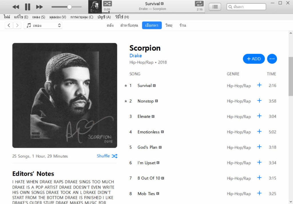 Drake Scorpion Album New Record Apple Music 1