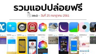 Free Apps 25 07 2018 Cover