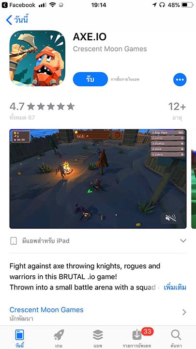 Game Axeio Footer