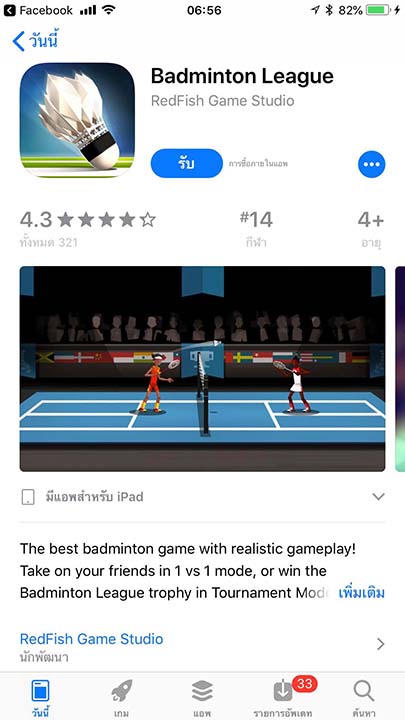 Game Badminton League Footer