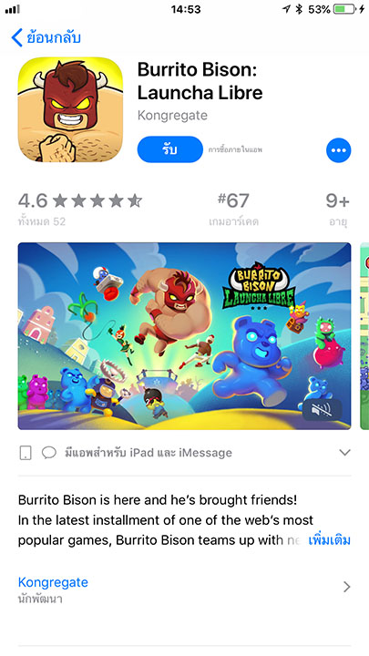 Game Burrito Bison Footer