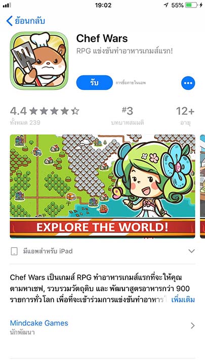 Game Chef Wars Footer