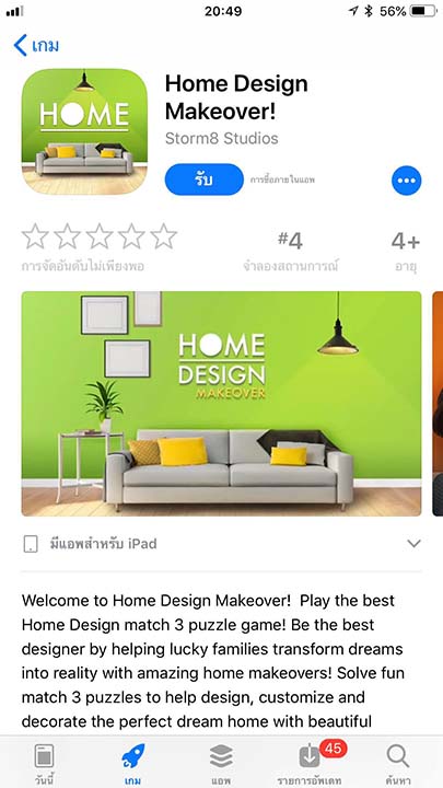 home design makeover gameslevel 10