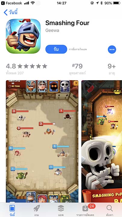 Game Smashing Four Footer