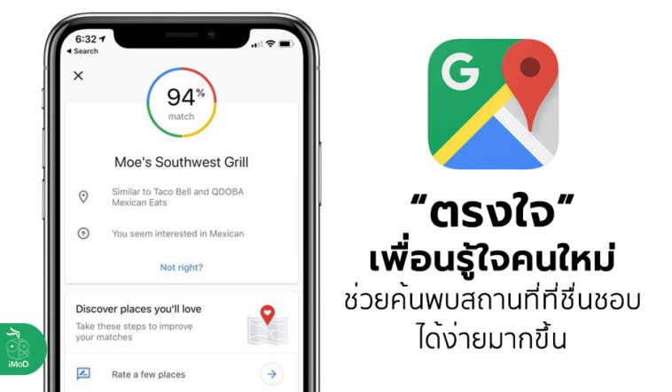 Google Maps New Update Match For Ios