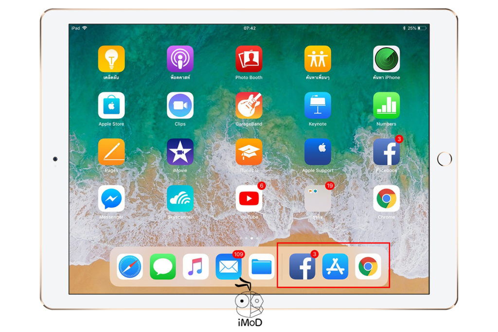 How To Disable Recent App On Ipad Dock 1