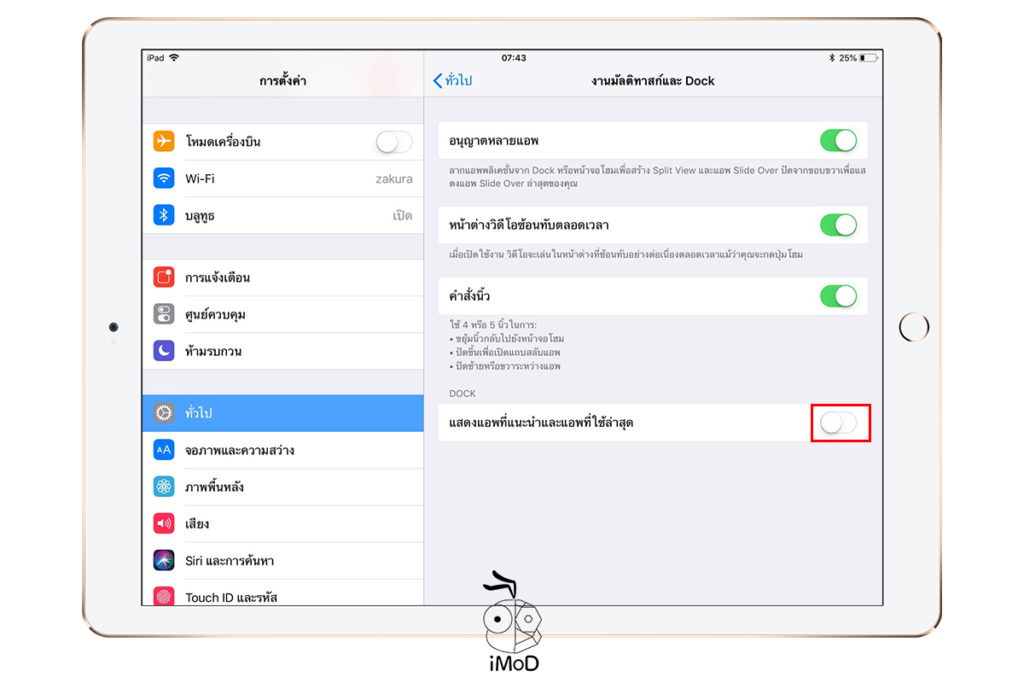 How To Disable Recent App On Ipad Dock 2