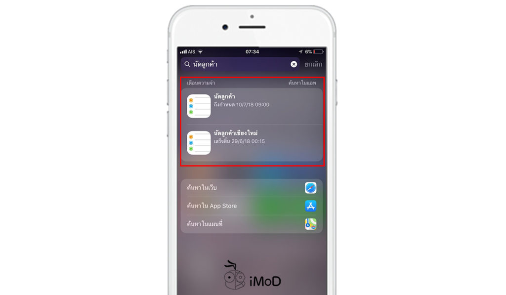 How To Enable App In Search And Siri Suggestion Ios 11 5