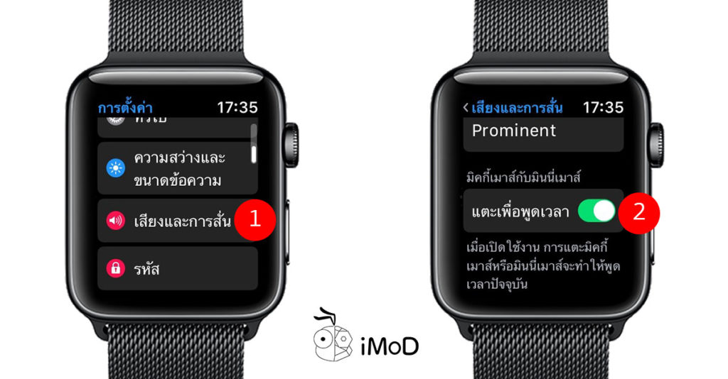 tap to talk apple watch
