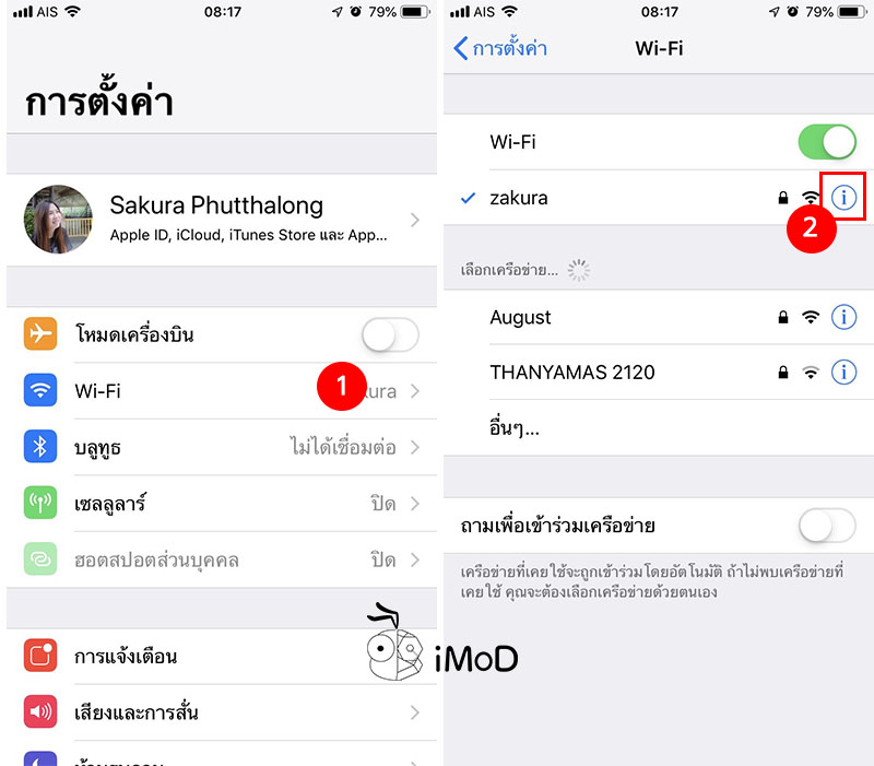 How To Forgot Wi Fi Network Iphone Ipad 1