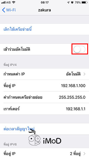 How To Forgot Wi Fi Network Iphone Ipad 3