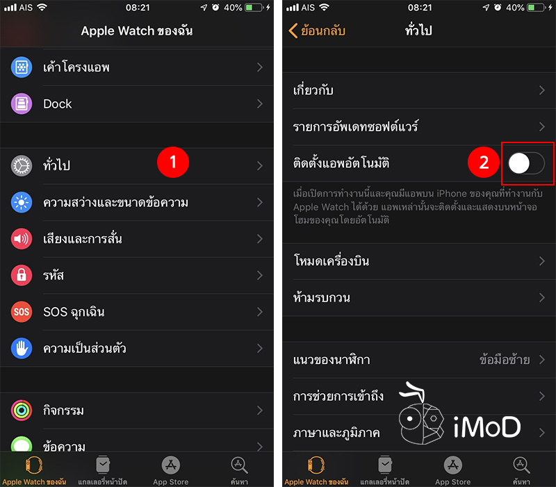 How To Manage Install App On Apple Watch 1