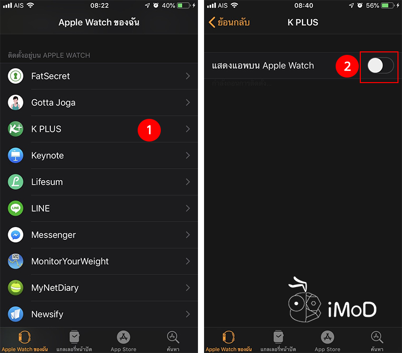 INSTALL_APP_APPLE_WATCH techfeedthai