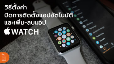 How To Manage Install App On Apple Watch Cover