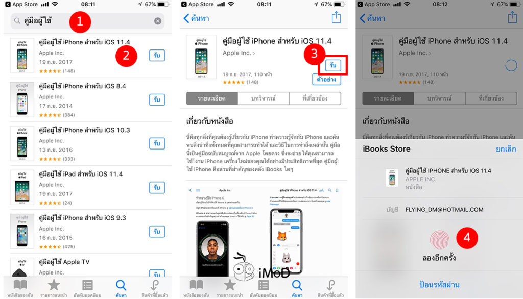 How To Read Apple User Guide In Ibooks 1