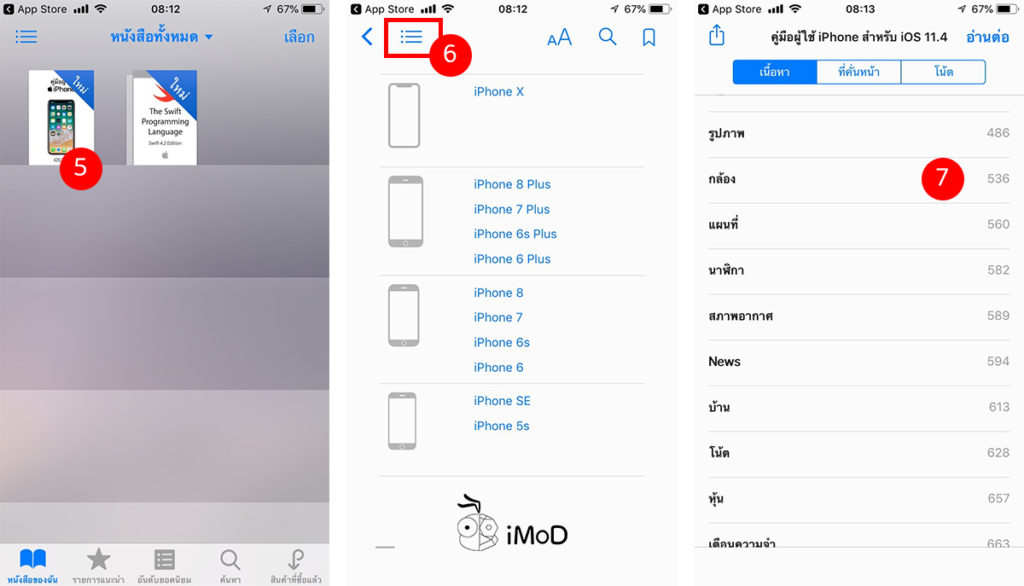 How To Read Apple User Guide In Ibooks 2