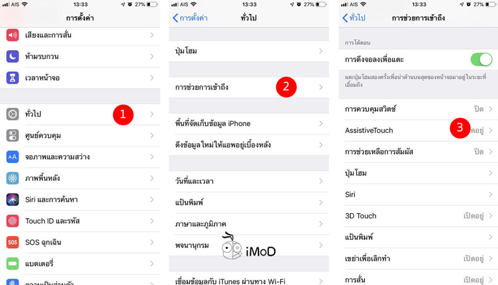 How To Set Touch Assistive Touch Button Iphone Ipad 1
