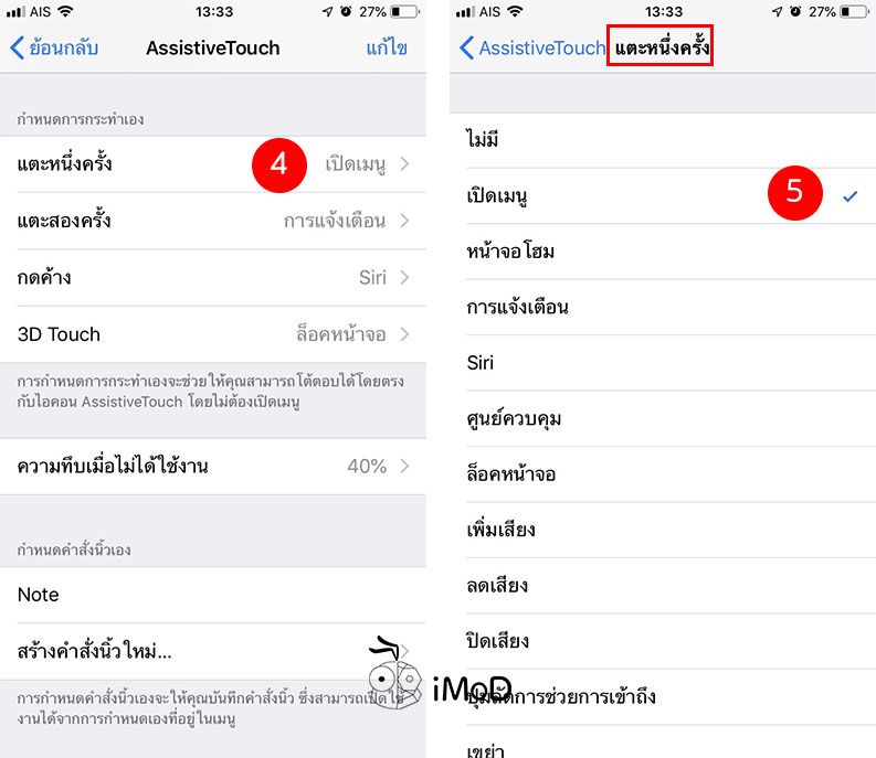 How To Set Touch Assistive Touch Button Iphone Ipad 2