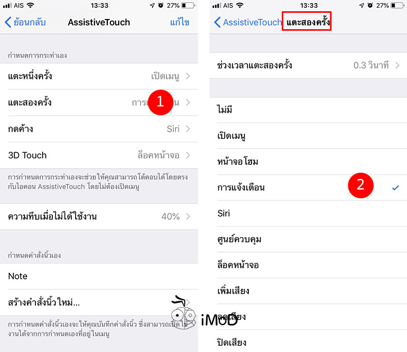 How To Set Touch Assistive Touch Button Iphone Ipad 3