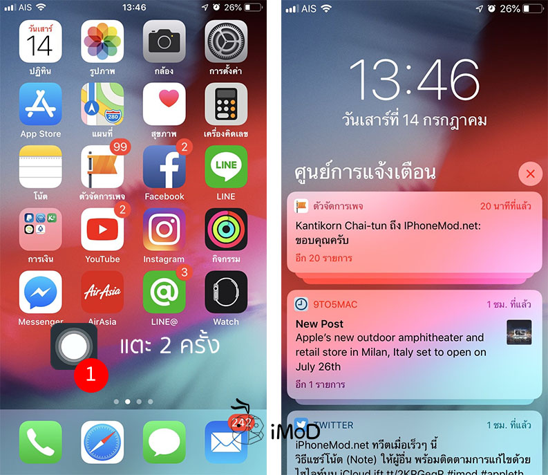 How To Set Touch Assistive Touch Button Iphone Ipad 5