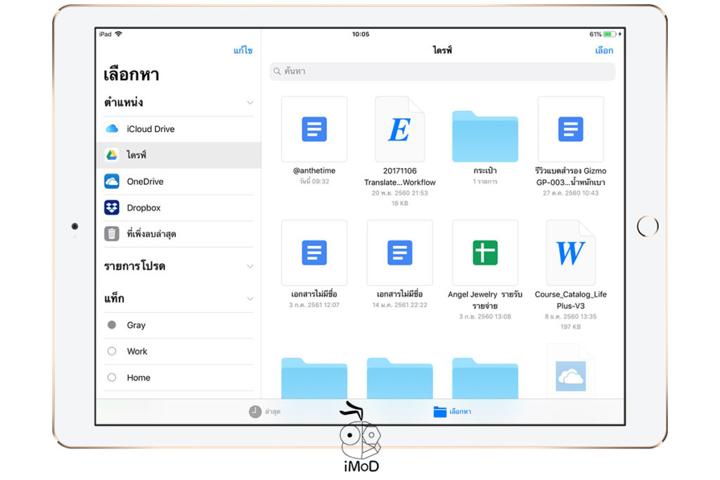 How To Setting 3rd Party Cloud App To Files App Iphone Ipad 3