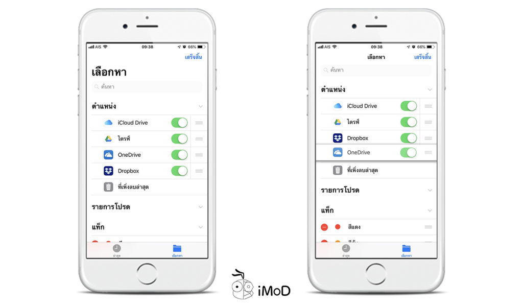 How To Setting 3rd Party Cloud App To Files App Iphone Ipad 4