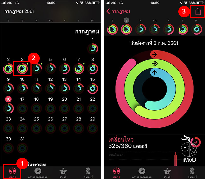 How To Share Activity Ring And Reward Apple Watch 1