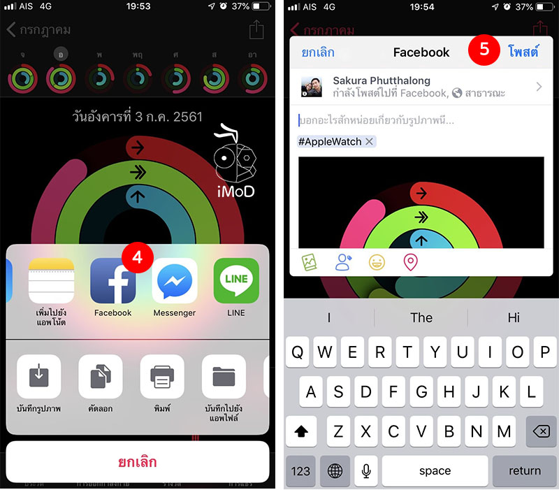 How To Share Activity Ring And Reward Apple Watch 4
