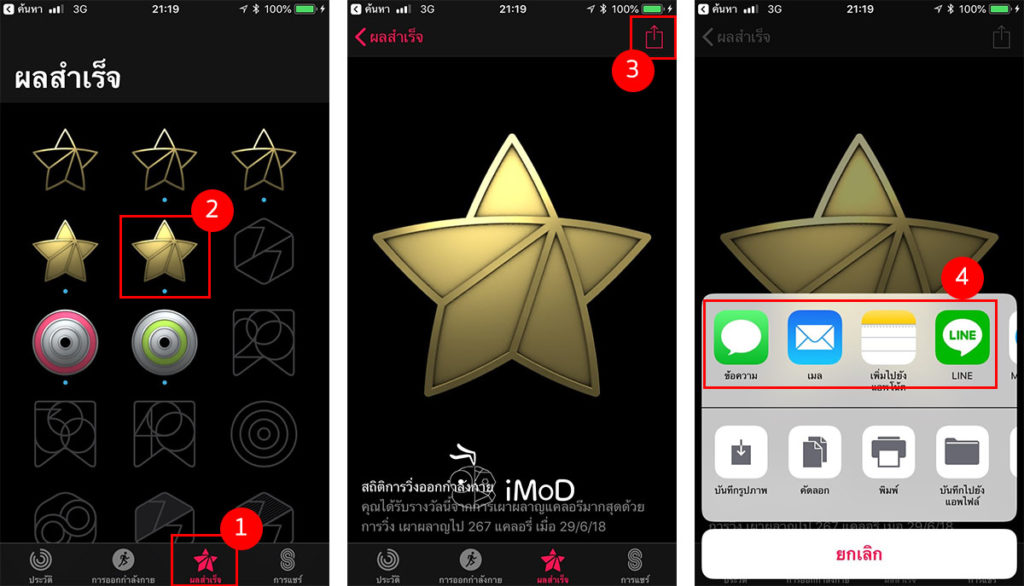 How To Share Activity Ring And Reward Apple Watch 5