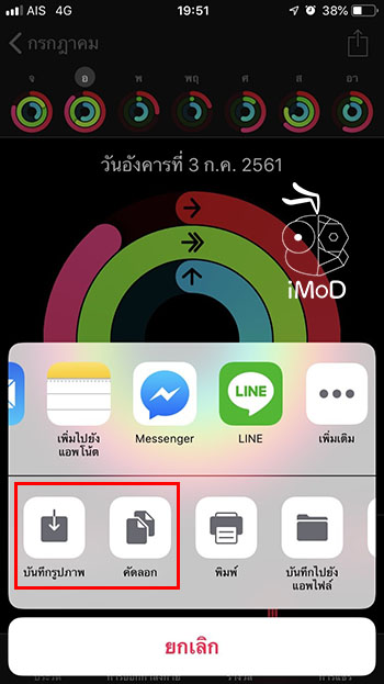 How To Share Activity Ring And Reward Apple Watch 6