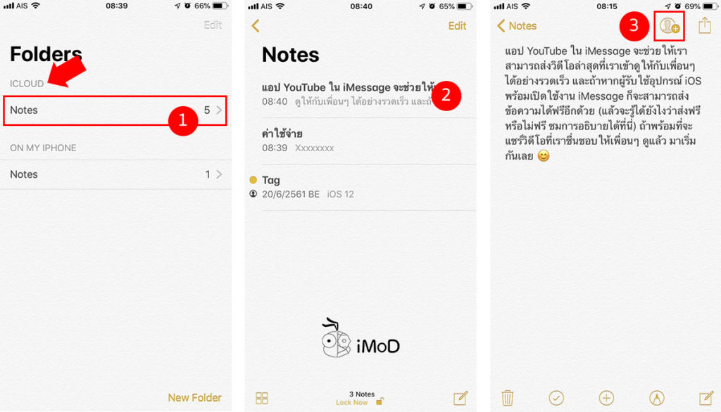 How To Share Note And Edit Highlight 1