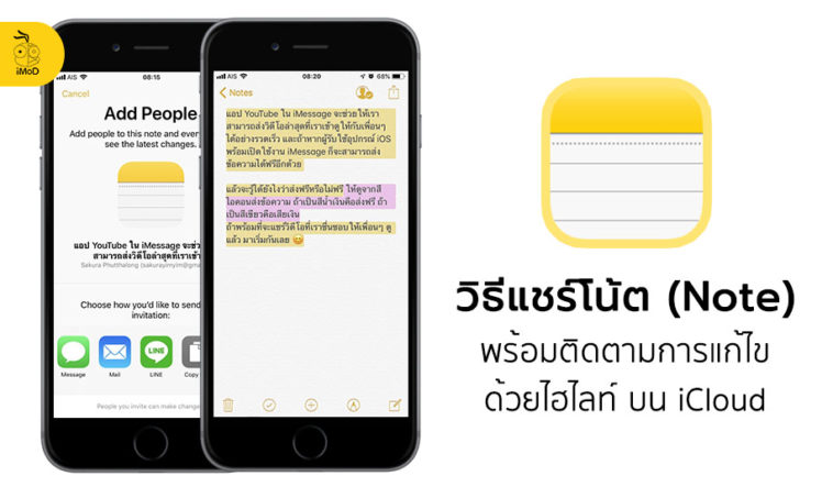 How To Share Note And Edit Highlight Cover