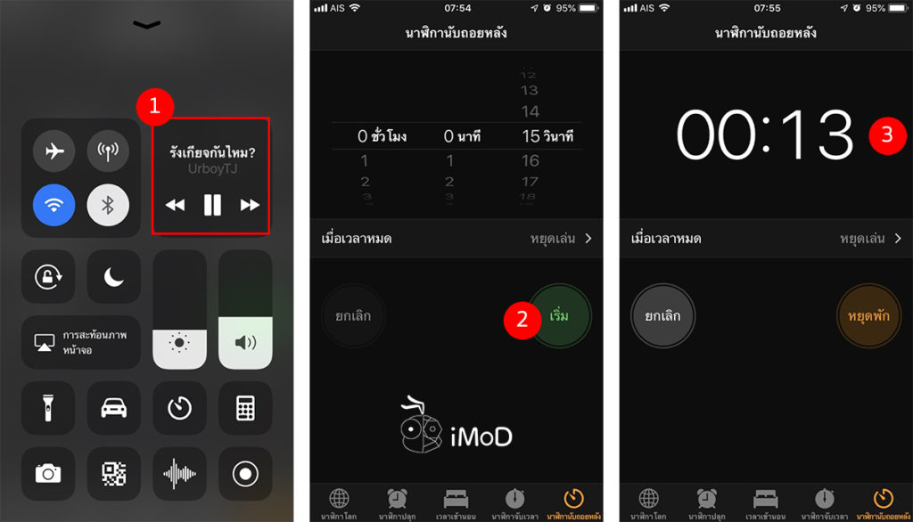 How To Stop Playing Music With Timer 2