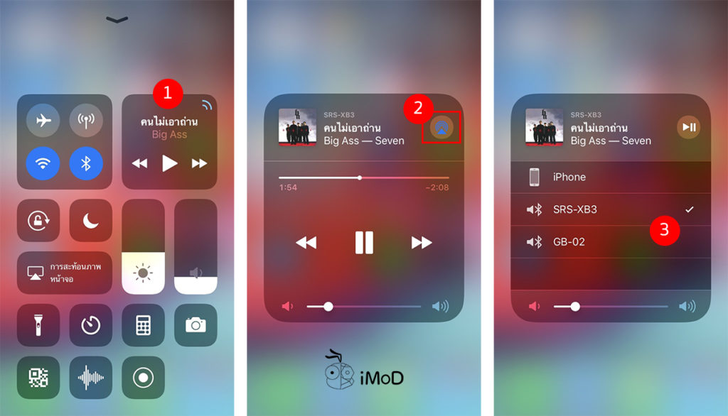 How To Switch Airplay Device 2