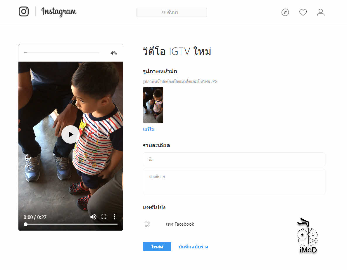 Igtv On Instagram Website 3