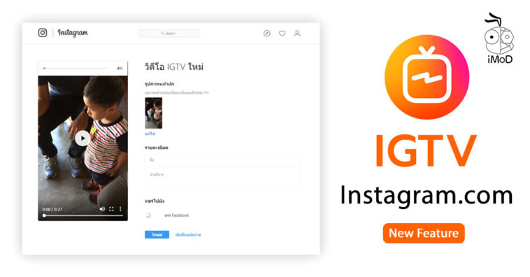 Igtv On Instagram Website Cover 2