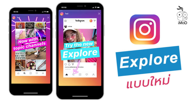 Instagram New Explore