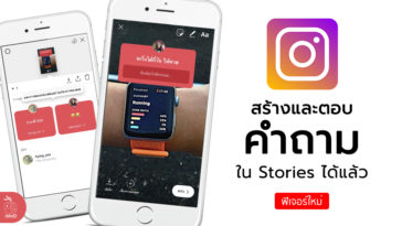 Instagram Release Question Sticker Polling New Feature