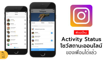 Instagram Rolling Online Activity Status Icon On Profile Picture