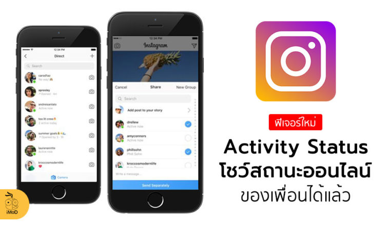 Instagram Rolling Online Activity Status Icon On Profile Picture