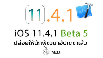 Ios 11 4 1 Beta 5 Seed