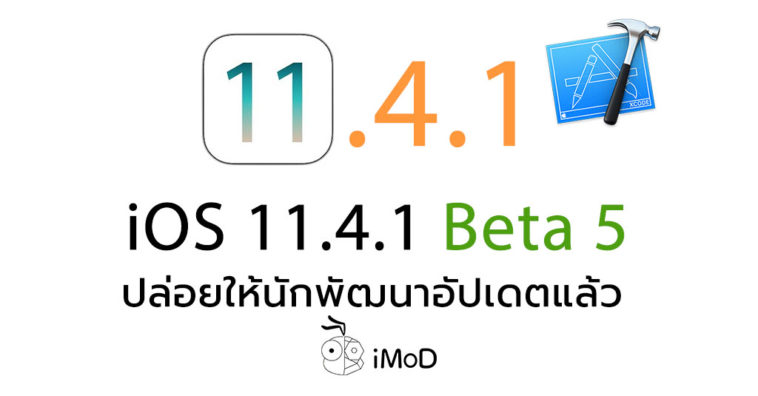 Ios 11 4 1 Beta 5 Seed