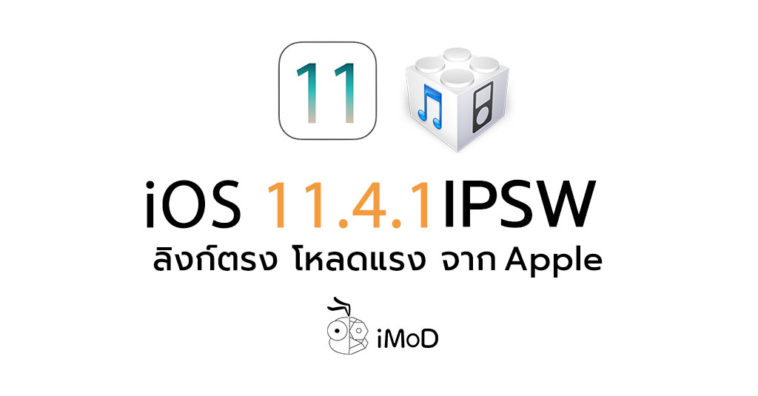Ios 11 4 1 Ipsw