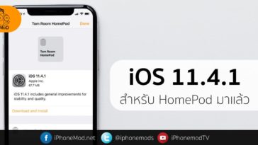 Ios 11.4.1 For Homepod Released Cover