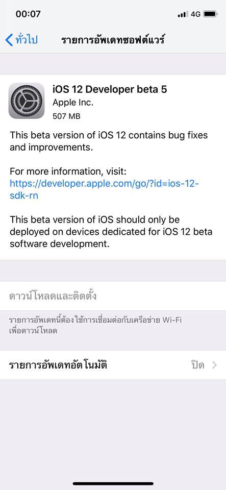 Ios 12 Developer Beta 5 Seed 1
