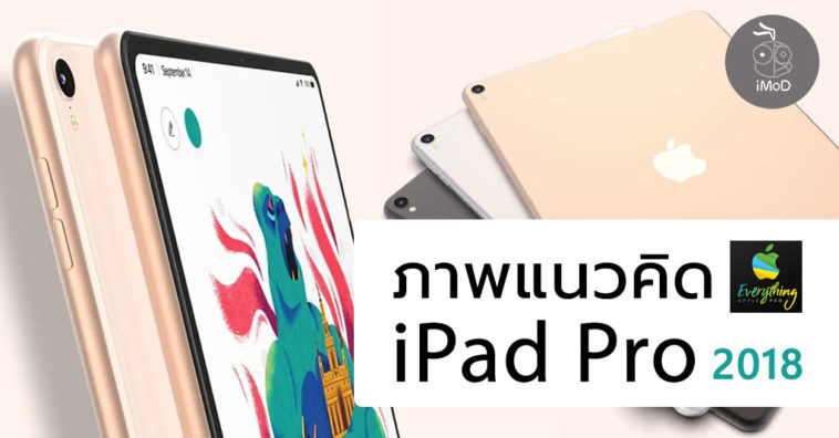 Ipad Pro 2018 Renders Image By Everythingapplepro Cover