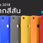 Iphone 2018 Color